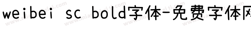 weibei sc bold字体字体转换